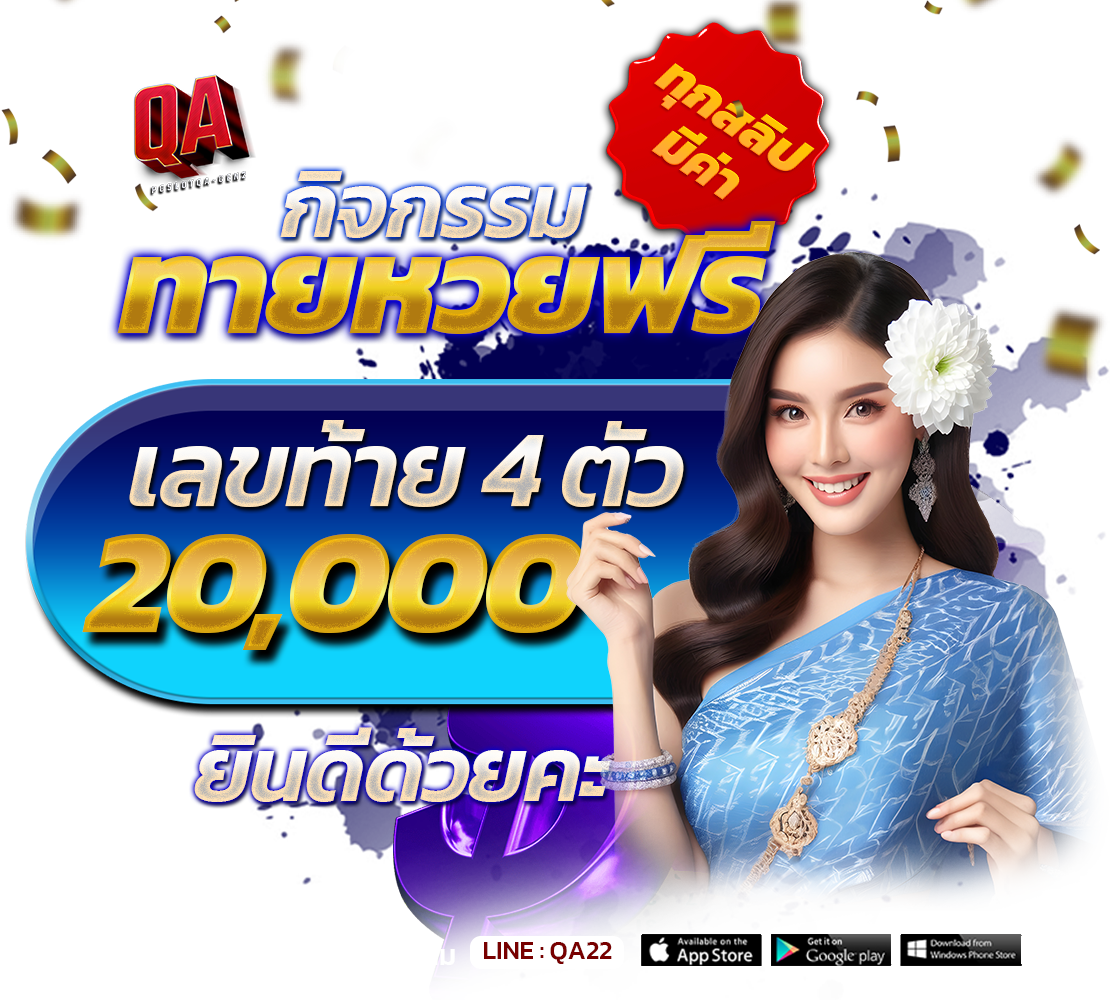 รางวัลที่-1-1110