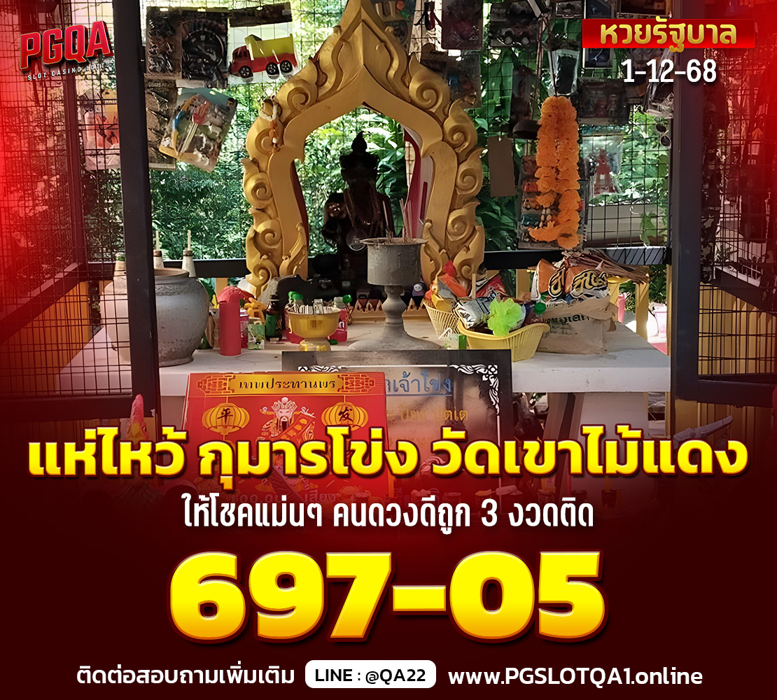 กุมานโขง