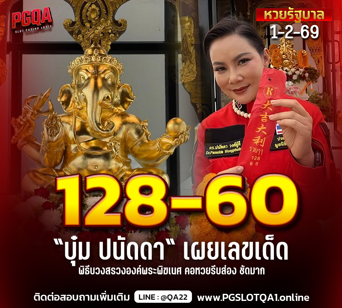 บุ๋ม ปนัดดา